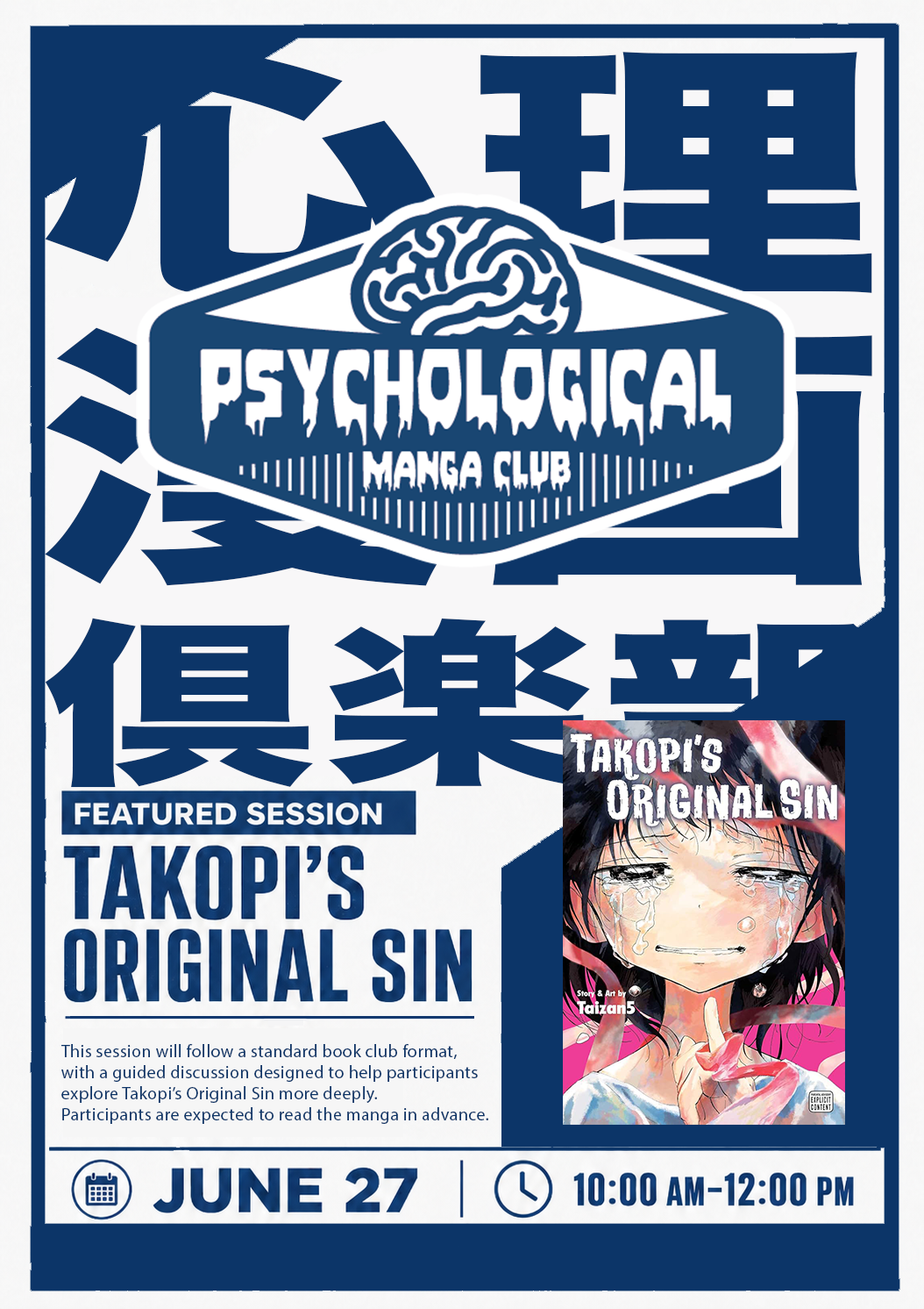 Psychological Manga Club